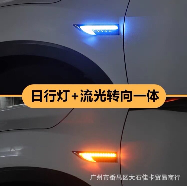 适用别克英朗GL6凯越改装转向灯日行灯阅朗GL8流水灯侧灯改装LED