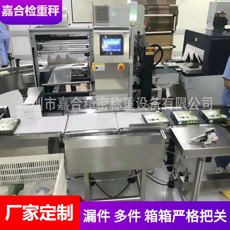 箱装包装线自动检重秤报警剔除