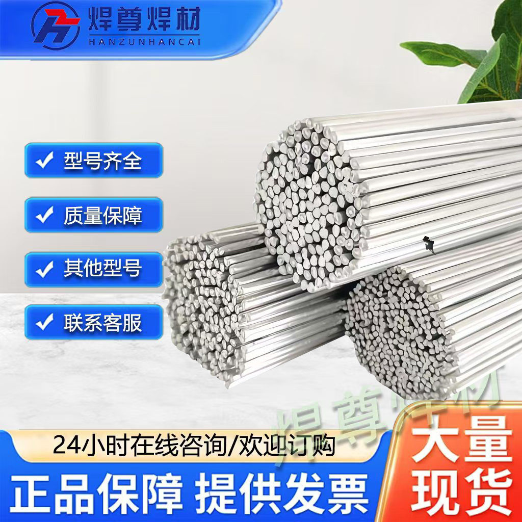 焊尊焊材铝硅焊条量大详谈