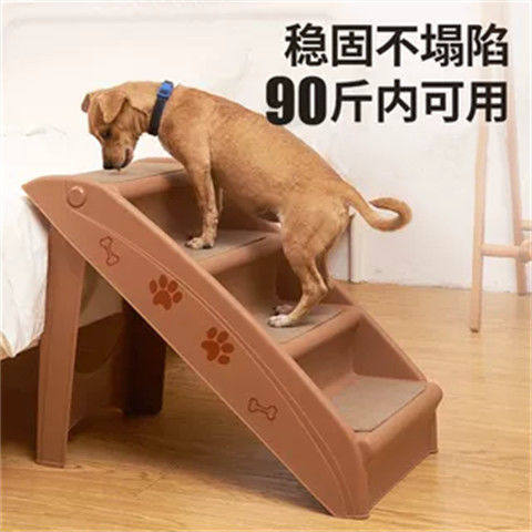狗狗楼梯可折叠台阶宠物家用爬梯猫狗床边沙发狗狗台阶下车防滑梯