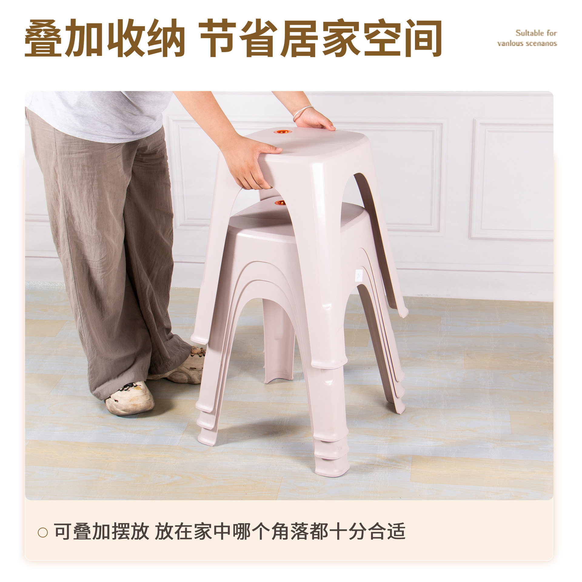 定制加厚塑料凳子结实防滑稳固环保可叠放收纳客厅餐椅