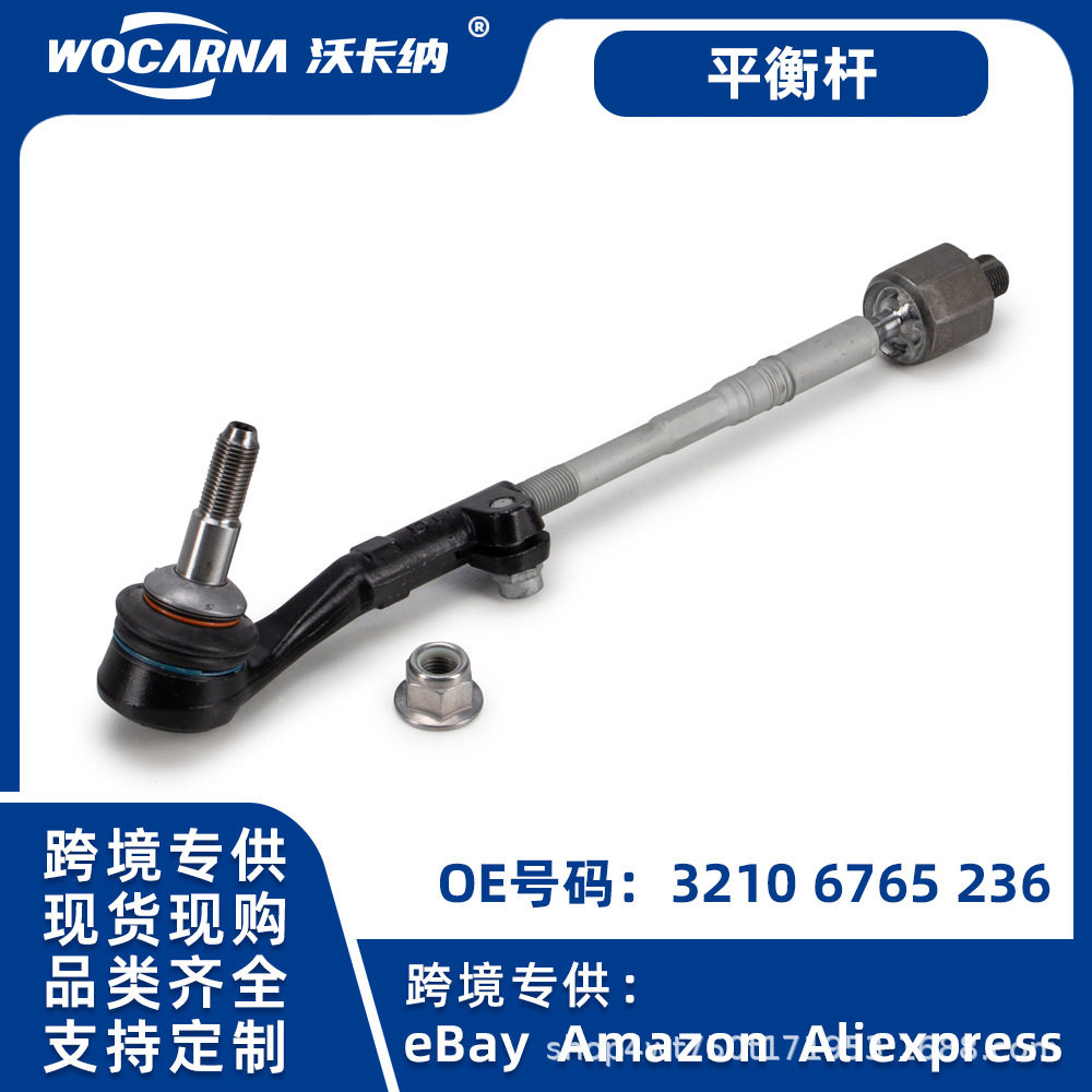 德系汽配适用于宝马3系E90 E84方向机外球头 32106765236横拉杆