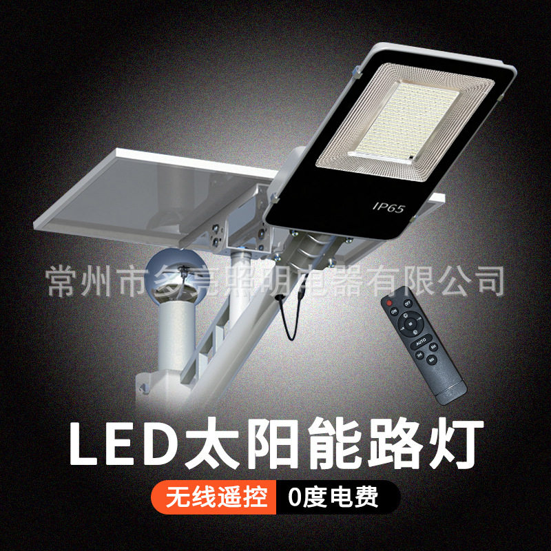 太阳能路灯厂家批发LED户外一体化道路照明小区庭院工程专用