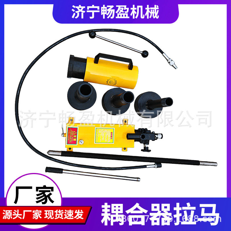 20/42T手动耦合器拆卸拔轮器