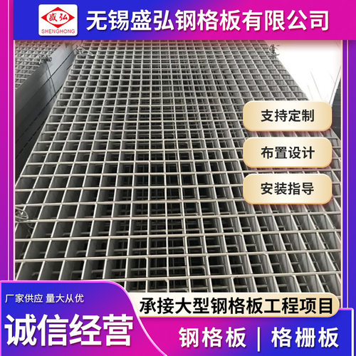 批发热镀锌钢格板厂家平台防滑耐腐蚀Q235踏步钢格板交货快承重强