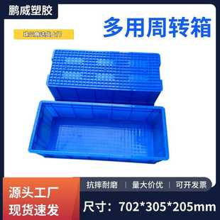 加厚长方形塑料周转箱702 运输收纳储物箱 305 205mm汽配五金包装
