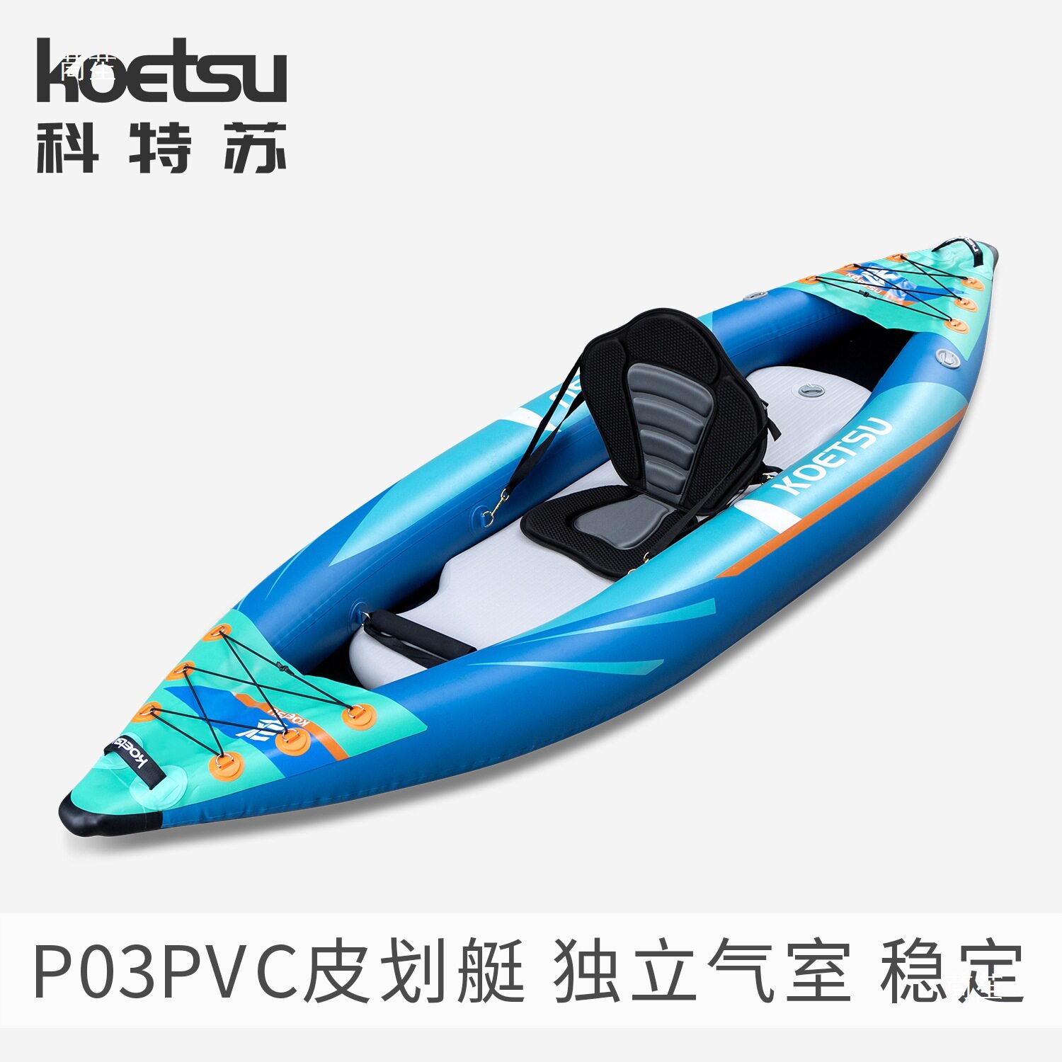 P03PVC皮划艇 充气KAYAK钓鱼单双人独木舟便携橡皮艇