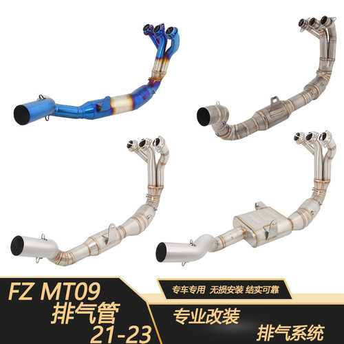 FIRE TORCH适用于摩托车MT09 FZ09前段排气管不锈钢钛合金20-24年