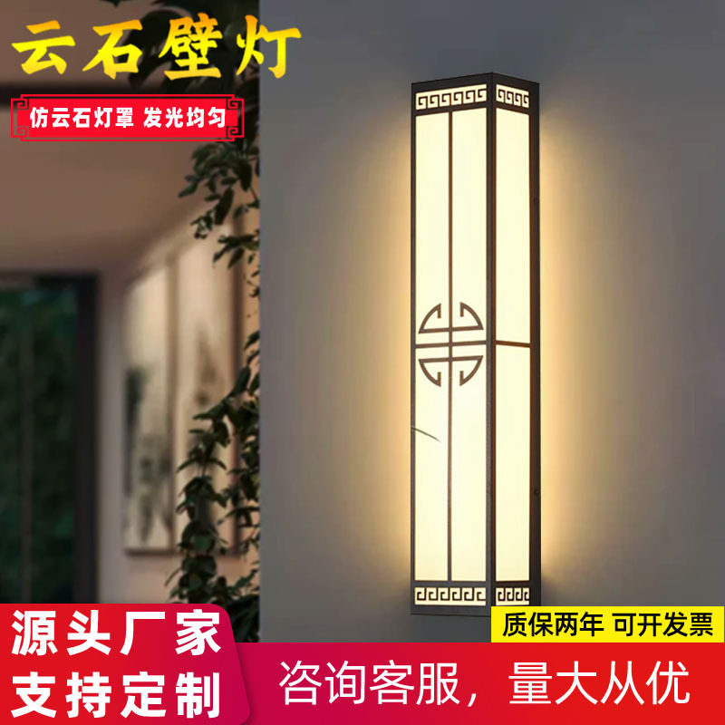 户外壁灯新中式室外庭院灯别墅大门两侧柱子壁灯防水小区门口壁灯