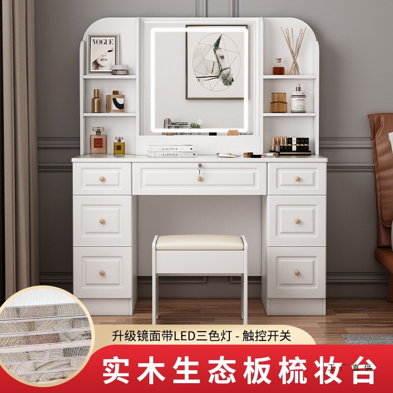 实木轻奢触摸灯大容量梳妆台