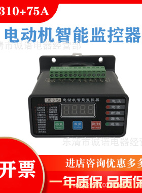 电动机智能保护器WDB-B 200A WJB WDVB MAM-B微机马达综合监控器