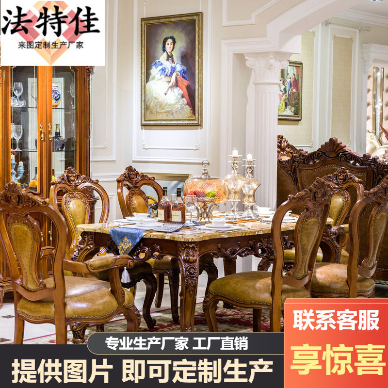 欧式实木大理石真皮餐椅餐桌组合