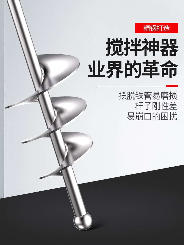 搅拌杆搅灰杆拌灰不锈钢和水泥砂搅拌机混凝土螺旋打灰搅灰机