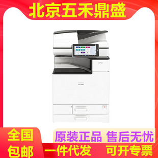 理光IMC2000/2011SP/2500/3000/3500/4500/6000/8000/复印机A3