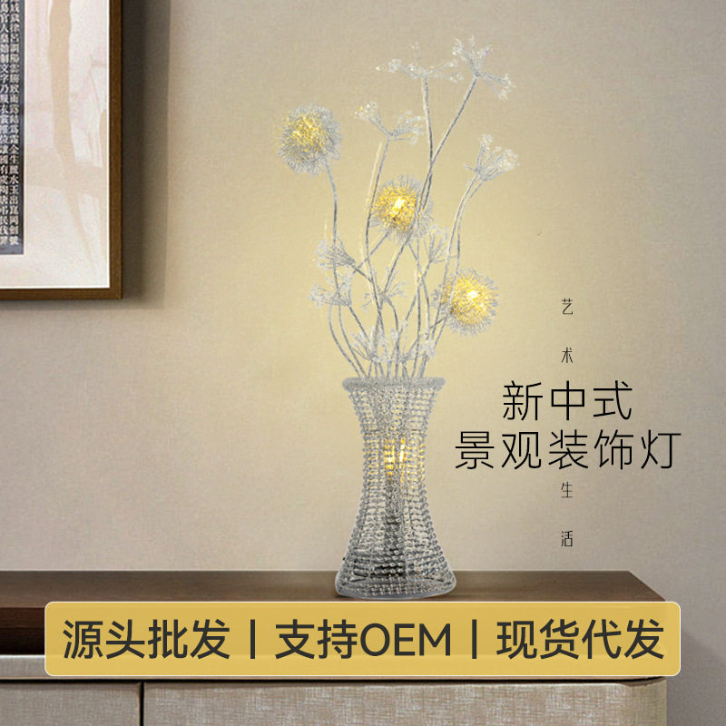 手工编织铝丝铝线婚庆落地灯