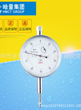 哈量百分表 防震指示表 LINKS指针式量表6钻量表0-5mm 0-10 0-20