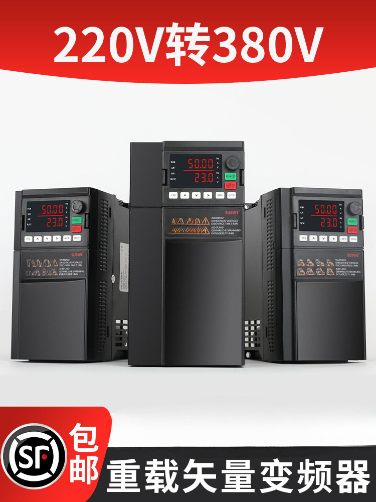单相220v转三相380v变频器1.5kw7.5千瓦15风机水泵电机调速器节能
