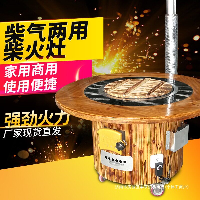 农村柴火灶家用可移动大锅台铁锅炖厂家直销户外节能柴火鸡土灶台