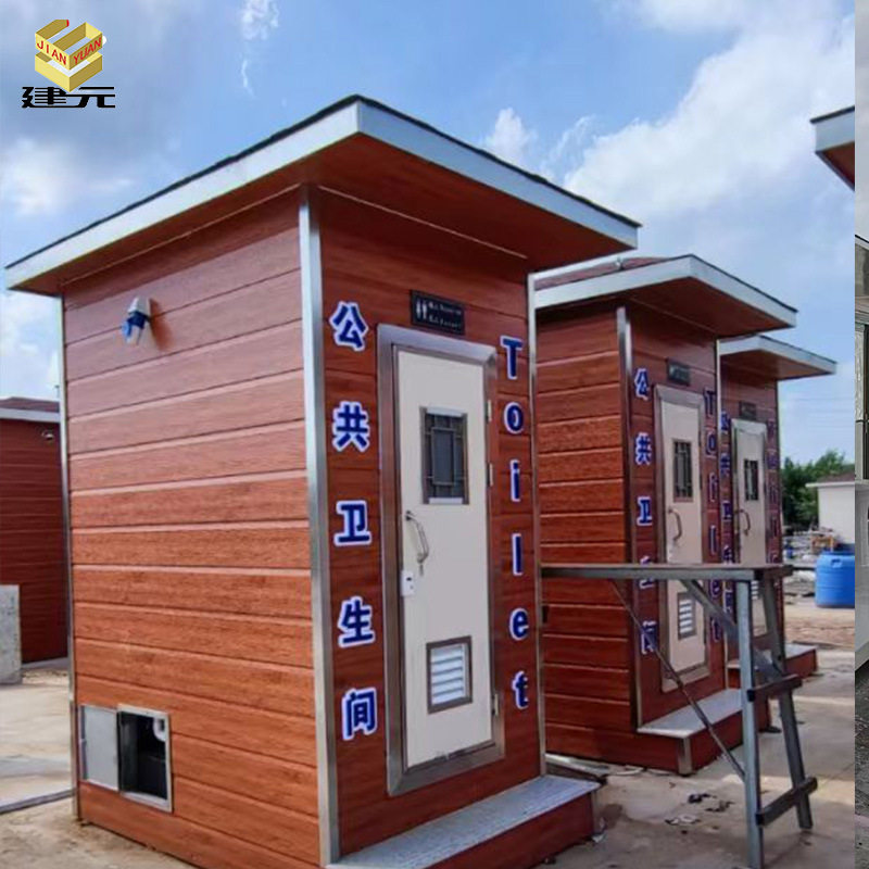 市政景区工地环保节能移动厕所