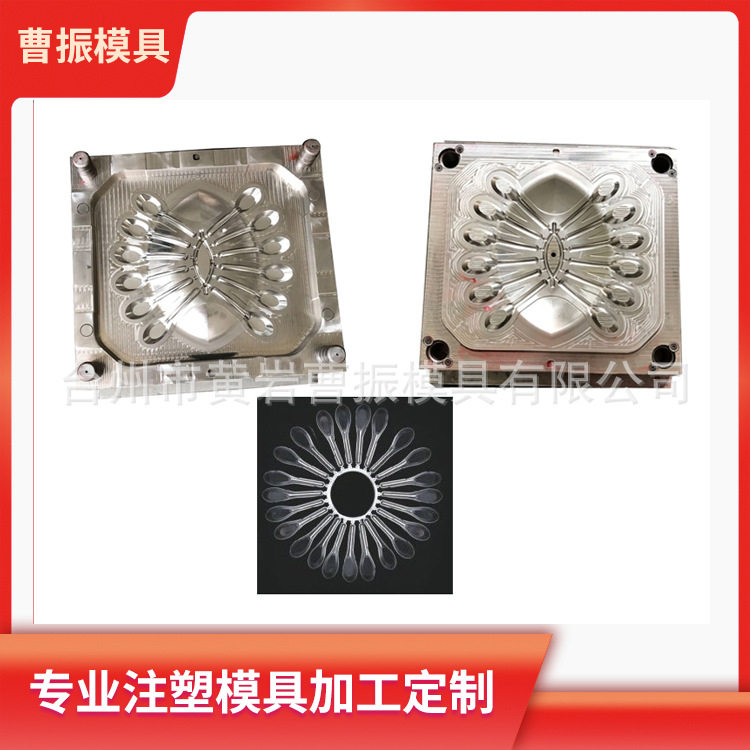 厂家制造一次性塑料调羹pp料注塑模具