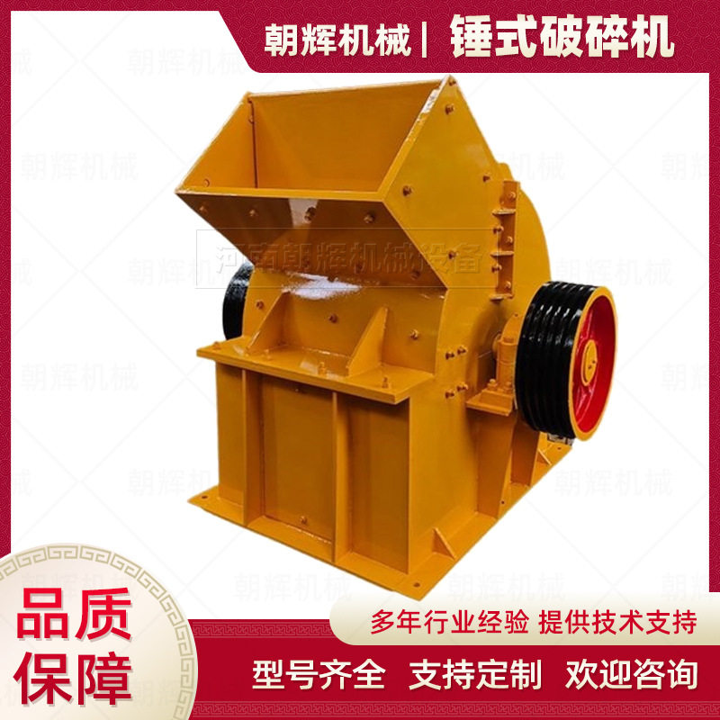 移动固定锤式破碎机硬岩建筑垃圾