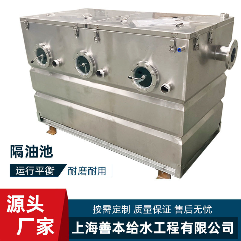 餐饮厨房地埋不锈钢全自动隔油器