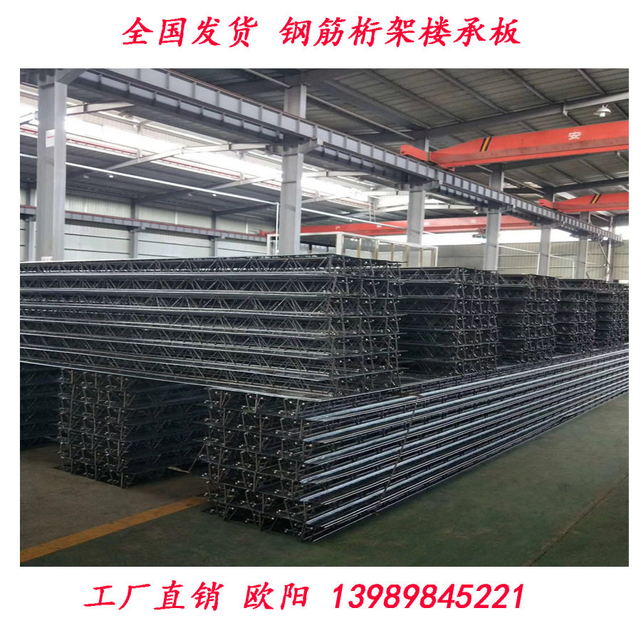嘉兴钢筋桁架楼承板批发销售 0.5厚镀锌120克 TDV3-90 TDV4-80