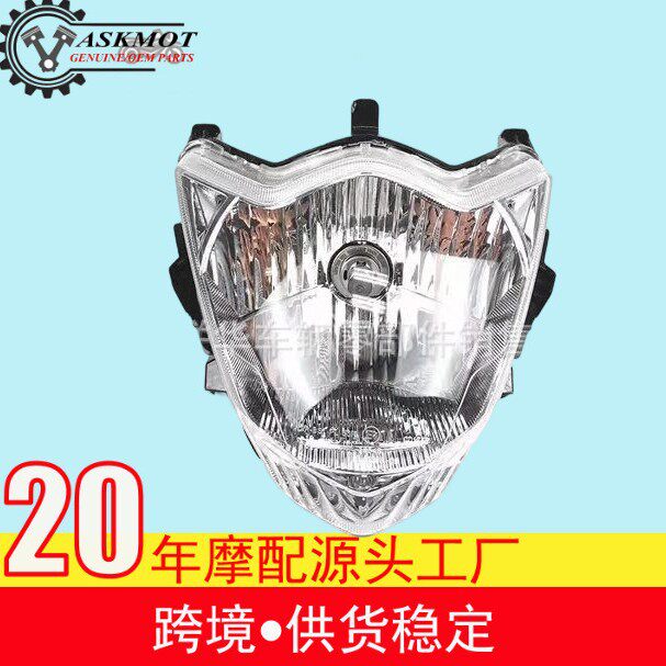 GIXXER150 摩托车大灯罩 前照灯壳 不含灯泡 不含连接线座