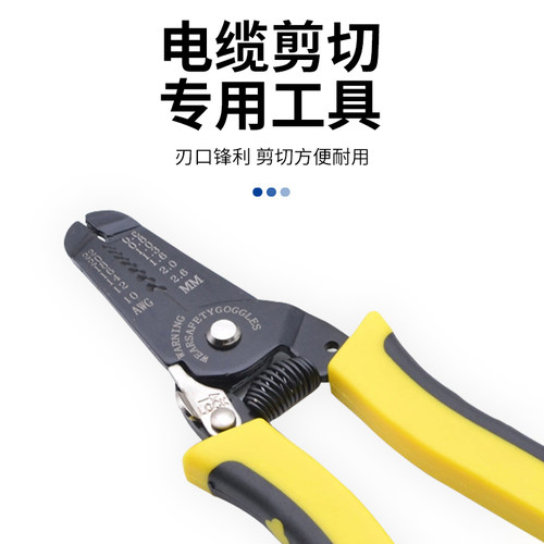华胜HS-104C电工剪多功能省力剪线钳剪刀剪线钳剥线钳工具剪线