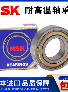 日本进口耐高温轴承黑白色6300ZZ6301ZZ6302ZZ6303ZZ6304ZZ6305ZZ