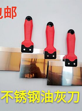 包邮 8寸-12寸高品质不锈钢磁铁不吸加宽油灰刀铲刀腻子梯形刮刀