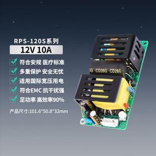 12V8A10A开关电源板AC-DC降压模块工业PC交换机110V220V转12V120W