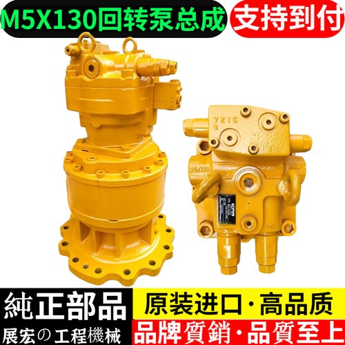 挖掘机卡特E320C 320D旋转总成M5X130回转马达盖减速机原装配件