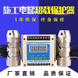 中联升降机超载保护器京龙施工电梯超载保护器宝达重量限制器40轴