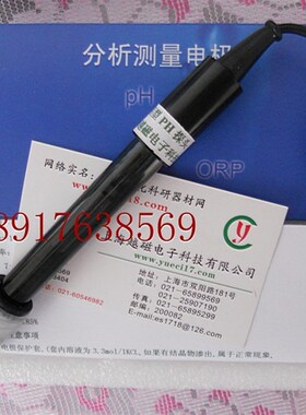 WEIPRO PH笔探头/PH数位监测仪 鱼缸用PH探头
