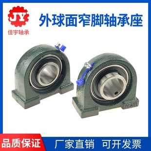 铸铁 短脚立式带座轴承UCPA201 202 203 204 205 206 207 208
