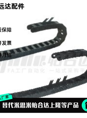 拖链VAJ12-F38 F57 F77-R55 R75 R100-N10 N20 N30 N40 N60-VDJ11