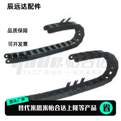 拖链VAJ12-F38 F57 F77-R55 R75 R100-N10 N20 N30 N40 N60-VDJ11