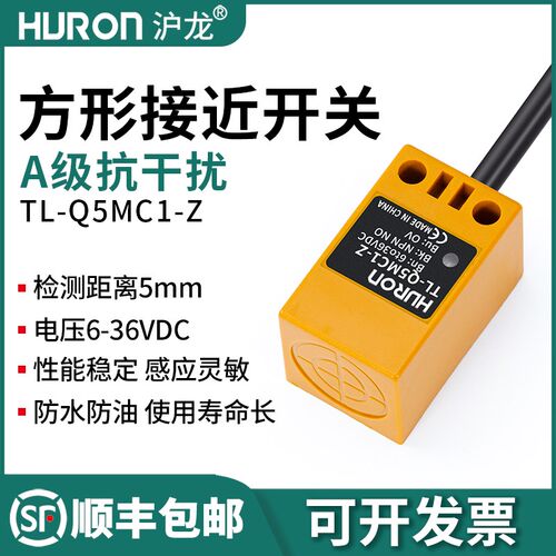 方形接近开关TL-Q5MC1-Z Q5MB1 C2限位传感器10-30VNPN沪龙