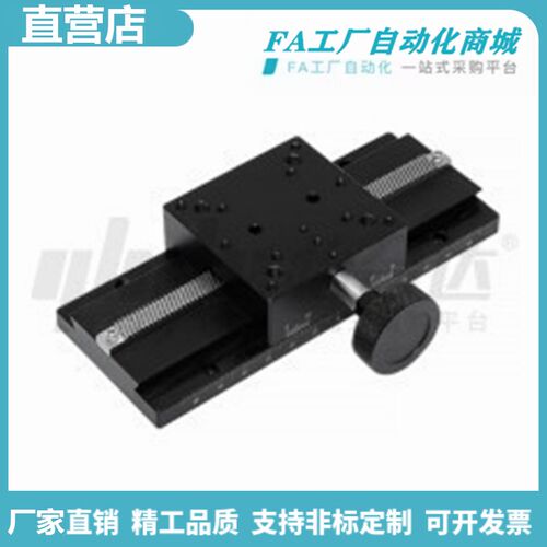 经济型 X轴 手动位移台 燕尾槽式  宽度60E-EIM02-L100/200/500达