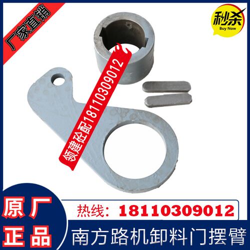 南方路基搅拌机配件 3000XD/3000D1南方路机卸料门油缸摆臂/摇臂