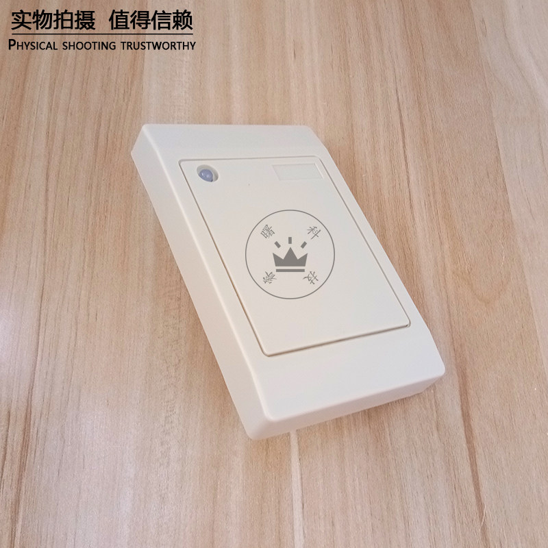 门禁读头 ID卡IC卡白板读头 防水门禁读卡器刷卡器 WG26/34发卡器