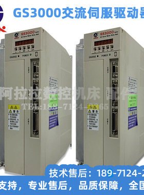 GS3000广数主轴伺服驱动器GS3050 GS3075主轴伺服马达控制器DAP03