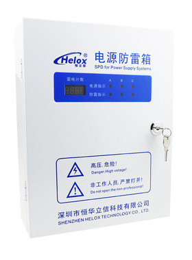 恒立信380V电源防雷箱120KA一级浪涌保护器电源避雷箱雷电计数器