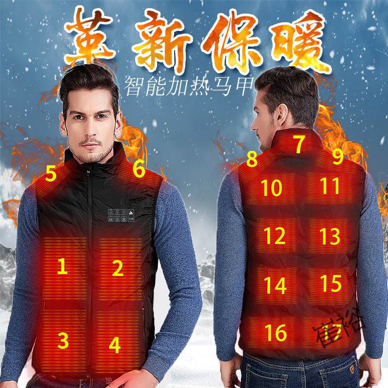 电热马甲男款冬季立领全身发热衣服保暖充电智能男士加热背心