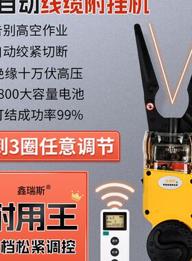 全自动光缆附挂机捆线神器挂线机高空光纤光缆线缆绑扎捆扎机八代