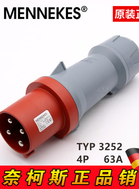 德国原装 曼奈柯斯MENNEKES 工业插头 TYP 3252 IP44 400V 4P 63A