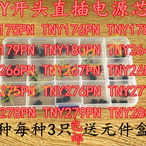 TNY175 176 179 264 266 275 276 277 278 280 PN 直插芯片电源包