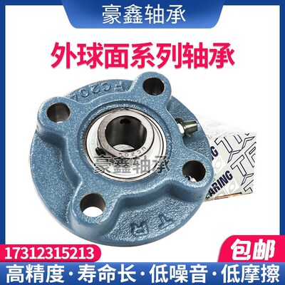 东莞TR外球面轴承 UCFC FC 204 205 206 207 208 209 210 211 212