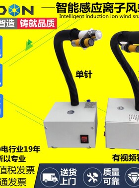 除静电除尘枪感应连体离子风蛇 ST203BS自动光电等离子风蛇吹尘枪